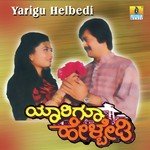 Hogu Manase Hogu S. P. Balasubrahmanyam,G. Asha Song Download Mp3