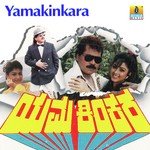 Yama Kinkara songs mp3