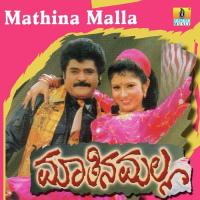 Maathina Malla songs mp3
