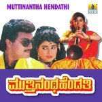 Muttinantha Hendathi Mano Song Download Mp3