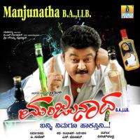 Manjunatha BA LLB songs mp3