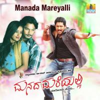 Manada Mareyalli Shruti Haasan Song Download Mp3