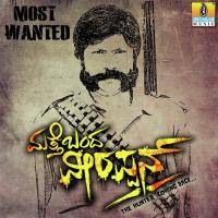 Beeluthare Chaitra H. G. Song Download Mp3