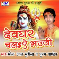 Hamar Bhola Ji Sona Lal Surila Song Download Mp3
