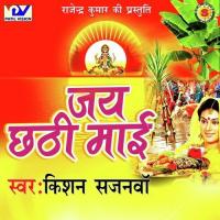 Jai Chhathi Mai songs mp3