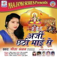 Arji Chhathi Mai Se songs mp3