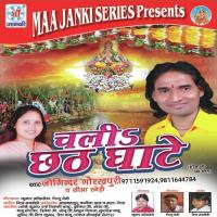 Chali Chhath Ghate songs mp3