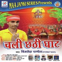 Chali Chhathi Ghat songs mp3