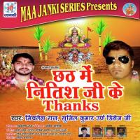 Chhath Me Nitish Ji Ke Thanks songs mp3