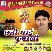 Ugi E Suruj Dev Ajay Ajnabee Song Download Mp3