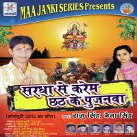 Sardha Se Karem Chhath Ke Pujanava songs mp3