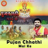 Pujan Chhathi Mai Ke songs mp3