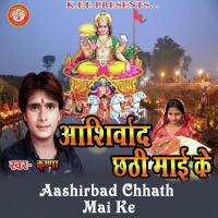 Aashirbad Chhath Mai Ke songs mp3