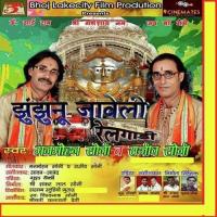 Jhunjhunu Jaweli Rail Gaadi songs mp3