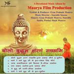 Bolo Budham Sharnam Gacchami Gyan Prakash Maurya,Sunita Song Download Mp3