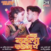 Chad Gaila Stage Pe Shilpi Raj Song Download Mp3