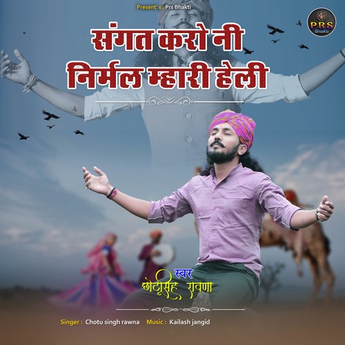 Sangat Karo Ni Nirmal Mhari Heli Chotu Singh Rawna Song Download Mp3