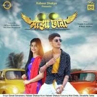 Majha Chhava Sonali Sonawane Song Download Mp3