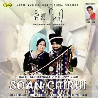 Soan Chirhi Hakam Bakhtariwala,Diljeet Kaur Song Download Mp3