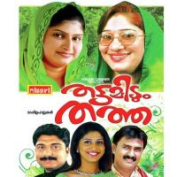 Kannil Suruma Ranjini Jose,Nisari Ummer Song Download Mp3