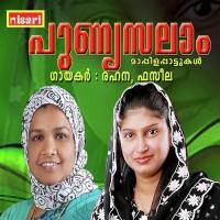 Alhamdhulillahi Rahana Song Download Mp3