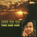 Amar Gohin Joler Nadi Anup Ghoshal Song Download Mp3