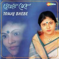 Tomay Bhebe songs mp3