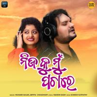 Nija Ku Mu Pachare Humane Sagar,Arpita Choudhury Song Download Mp3