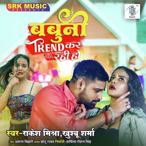 Babuni Trend Kar Rahi Ho Rakesh Mishra,Khushboo Sharma Song Download Mp3