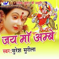 Jai Maa Ambe songs mp3