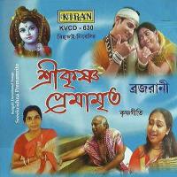 Srikrishna Premamrita songs mp3