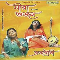 Ami Lalana Go Shyam Brajarani Song Download Mp3