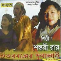 Uttarbanger Dulabhai songs mp3