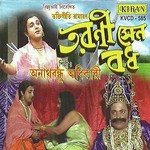 Tarani Sen Badh Anindita Roy Song Download Mp3