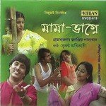 Mama Bhagne songs mp3