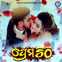 Prema Chithi (Odia Modern Album) Sadhana Sargam Song Download Mp3