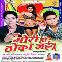 Lahanga Lal Bhail Ba Golu Chaubey,Pramod Sharma Song Download Mp3