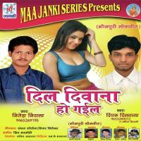 Sun Bhauji Ke Bahin Nitesh Nirala,Deepak Dilwala Song Download Mp3