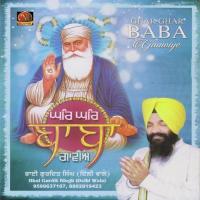 Ghar Ghar Baba Gaawiye songs mp3