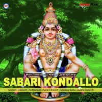 Swamy A Ayyappo Clement Song Download Mp3