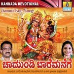 Chamundi Baare Manege Vijay Urs,Chandrika Gururaj Song Download Mp3