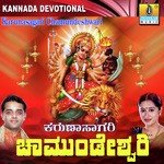 Karunasagari Chamundeshwari songs mp3