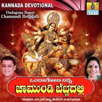 Kalige Gejje Katti Hemanth Kumar Song Download Mp3