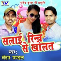Aaiha Mile Tu Chandan Mondal Song Download Mp3