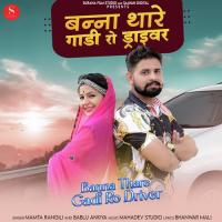 Banna Thare Gadi Ro Driver Mamta Rangili Song Download Mp3