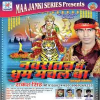 Chadhate Navratra E Raja Rakesh Singh Song Download Mp3