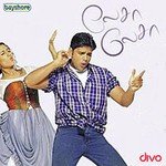 Lesa Lesa Anuradha Sriram Song Download Mp3