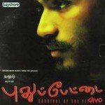Oru Naalil Yuvan Shankar Raja Song Download Mp3