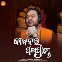 Jibanara Pathaprante Shasank Shekhar Song Download Mp3