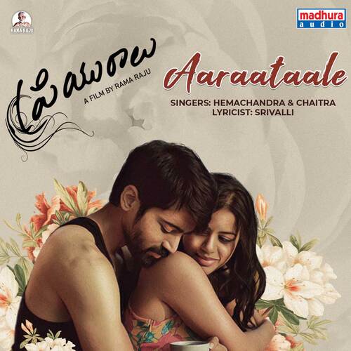 Aaraataale (From Priyuraalu) Vedala Hemachandra Song Download Mp3